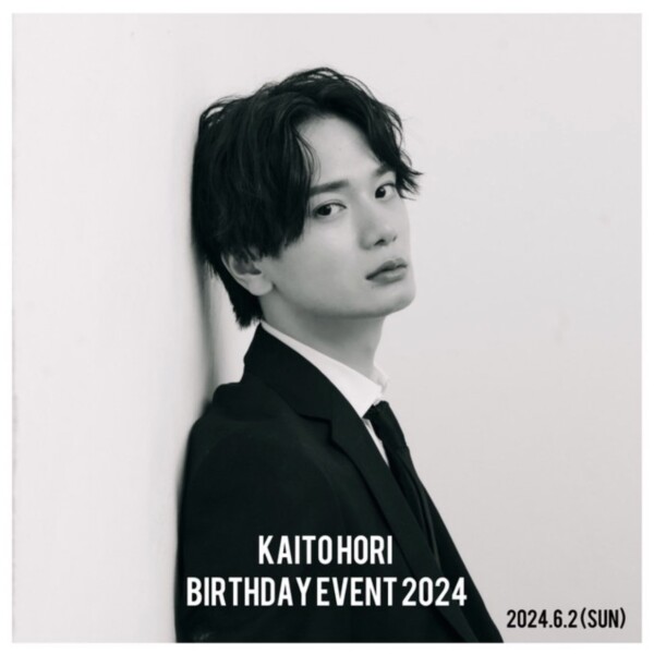 堀海登 Birthday Event 2024