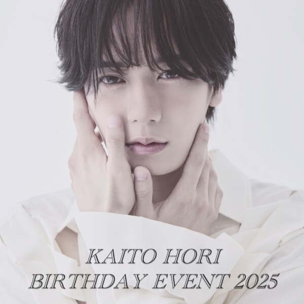 堀海登 Birthday Event 2025